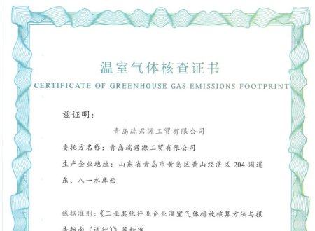 2024 CERTIFICATE OF GREENHOUSE GAS EMISSIONS FOOTPRINT